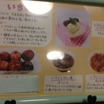 炭火焼牛タン 多賀城 - デザートメニュー