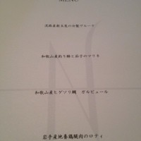 オマージュ - 