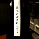 炙りダイニング ろばた焼き たる平 - 