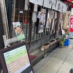 串天ぷら　段々屋 - 