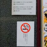 中華 北京 - 平日のランチタイム以外は喫煙可