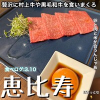 焼肉ここのみ - 
