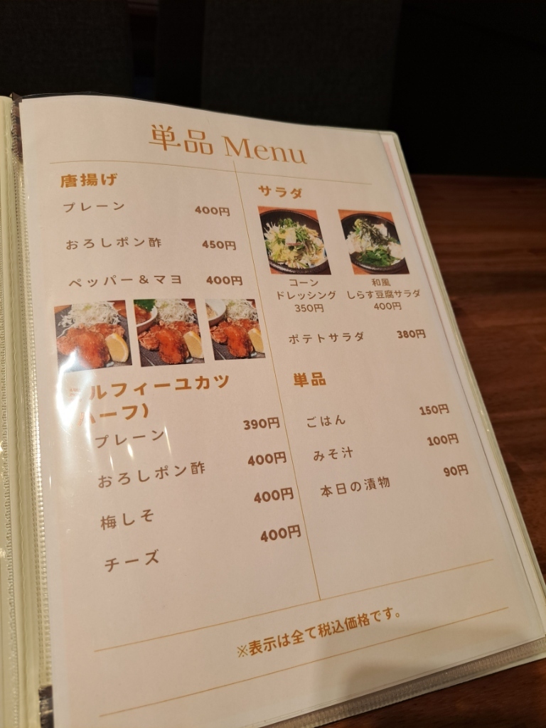 和炉　個人撮影　エロ メニュー写真 : CAFE 和炉香 （WAROKA） - 比良/カフェ | 食べログ