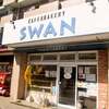 スワンベーカリー 湘南店