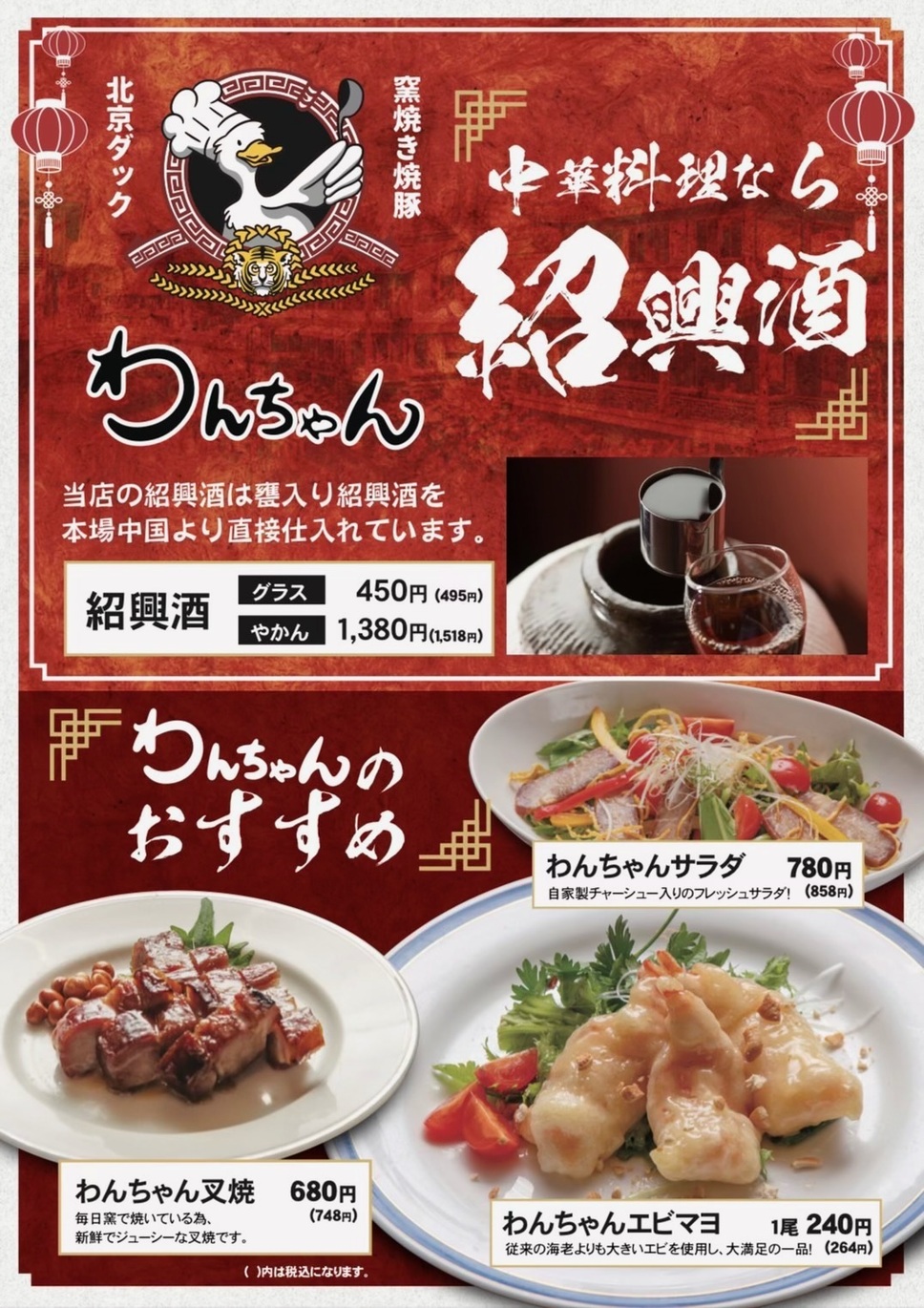 メニュー写真 : 中華食堂わんちゃん 藤沢店 - 藤沢/中華料理 | 食べログ