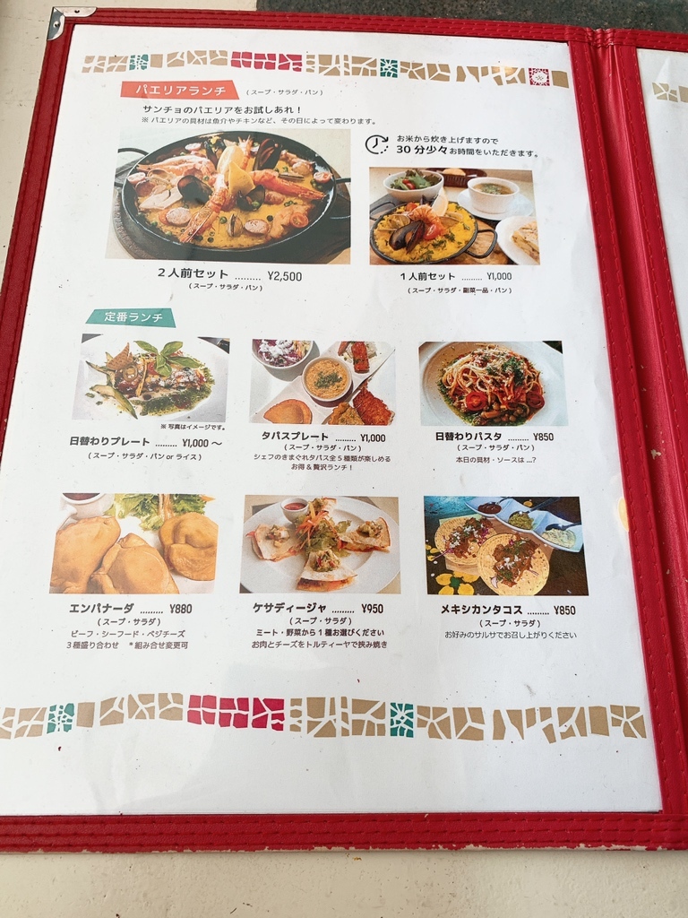 メニュー写真 : サンチョ・パンサ （SANCHO PANZA） - 西鉄福岡（天神