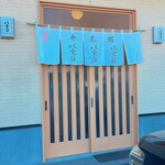 藪そば処　八文目 - 入口