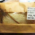 こもれび - クラブハウス風オムレツサンドイッチ500円