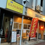 まるやまジンギスカン - 外観