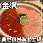 Kanazawa Oden To Sumibiyaki Tori Koshitsu Izakaya Gappa - 