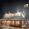 丸亀製麺 - 