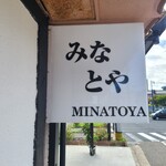 Minatoya - 