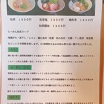 Ramen Nikogusa - 