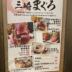 THE FARM PIG＆SEA - まぐろの写真に釣られた♪