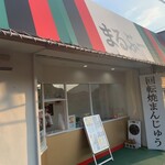 まるぶー - 