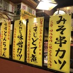 居酒屋 鶴八 新幹線駅前店 - 
