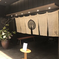個室会席 北大路 新橋茶寮 汐留シティセンター店 - 