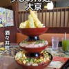 すしめん処 大京 酒々井店