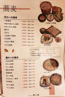 h Kitashinchi Ichou - 蕎麦割烹ならでは、冷たいお蕎麦も温かいお蕎麦も種類豊富