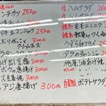 待夢 - 別日のメニュー