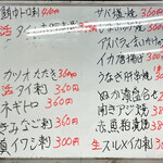 待夢 - 別日のメニュー