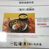 農珈屋 本店