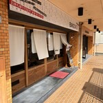 Neo Izaka Banzai - 店舗正面