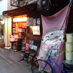 鶏料理と鍋のお店  駆け出し - 