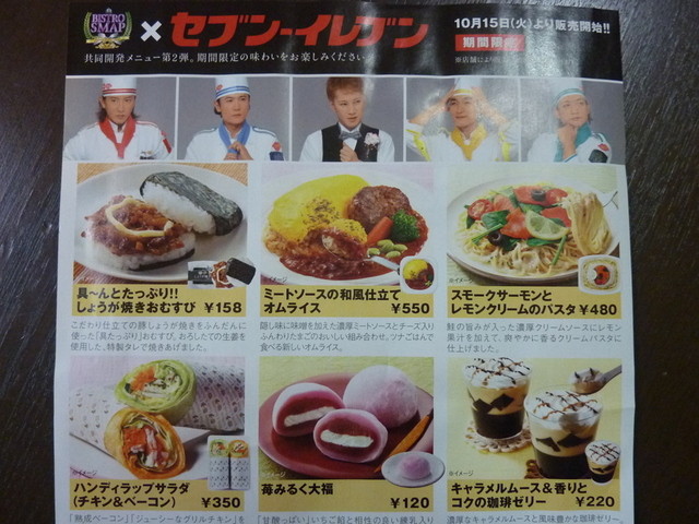 ビストロスマップ セブンイレブン第4弾 By ふうなあ セブンイレブン 荒子4丁目店 高畑 その他 食べログ ビストロスマップ セブンイレブン第4弾 By ふうなあ セブンイレブン 荒子4丁目店 高畑 その他 食べログ