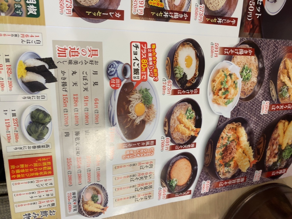 諏訪野 メニュー写真 : ウエスト 諏訪野町店 - 西鉄久留米/うどん | 食べログ