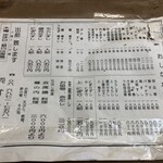 すし鶴 - 5m先という長旅の末に持って来てくれたお品書きw