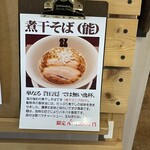 牟岐縄屋 - 