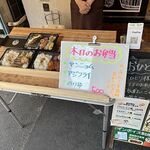 おいしい生ビールのお店 黒日果 - 店頭のお弁当売り場