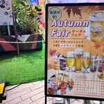 PREMIUM BEER TERRACE FUN GRILL ＆ TO GO - 