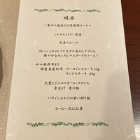 巴里 夕顔 - 