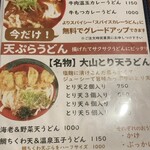 打ちたてうどん だし屋 - 