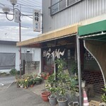 中華料理天龍 - 