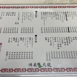 中華料理天龍 - 