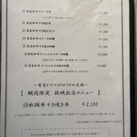 松阪牛 よし田 - 