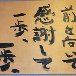 麺や 紡 - 店内にあります