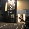 焼肉せんりゅう 綾瀬店