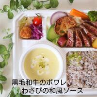 スープとカレー ボンジョルネ - 