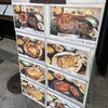 冨士屋本店 - ランチメニュー