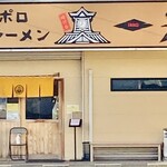 Sapporo Ramen Ikkou - 