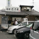 麺屋 たけ井 - 外観