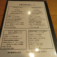 個室中華 頤和園 溜池山王店 - 