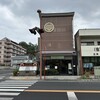 香雲堂本店