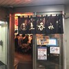 立呑み晩杯屋 飯田橋東口店