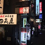 Tachinomi Bampaiya - 店舗遠景１
