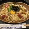 洋麺屋五右衛門 札幌アピア店